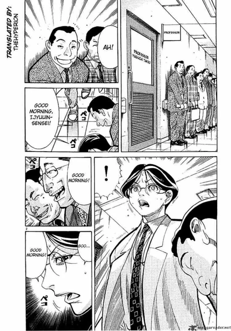 Team Medical Dragon Chapter 4 page 2