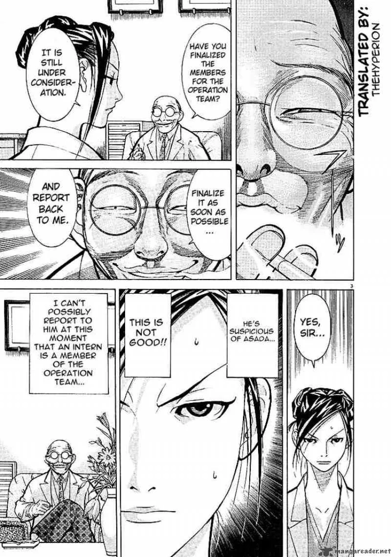 Team Medical Dragon Chapter 5 page 3