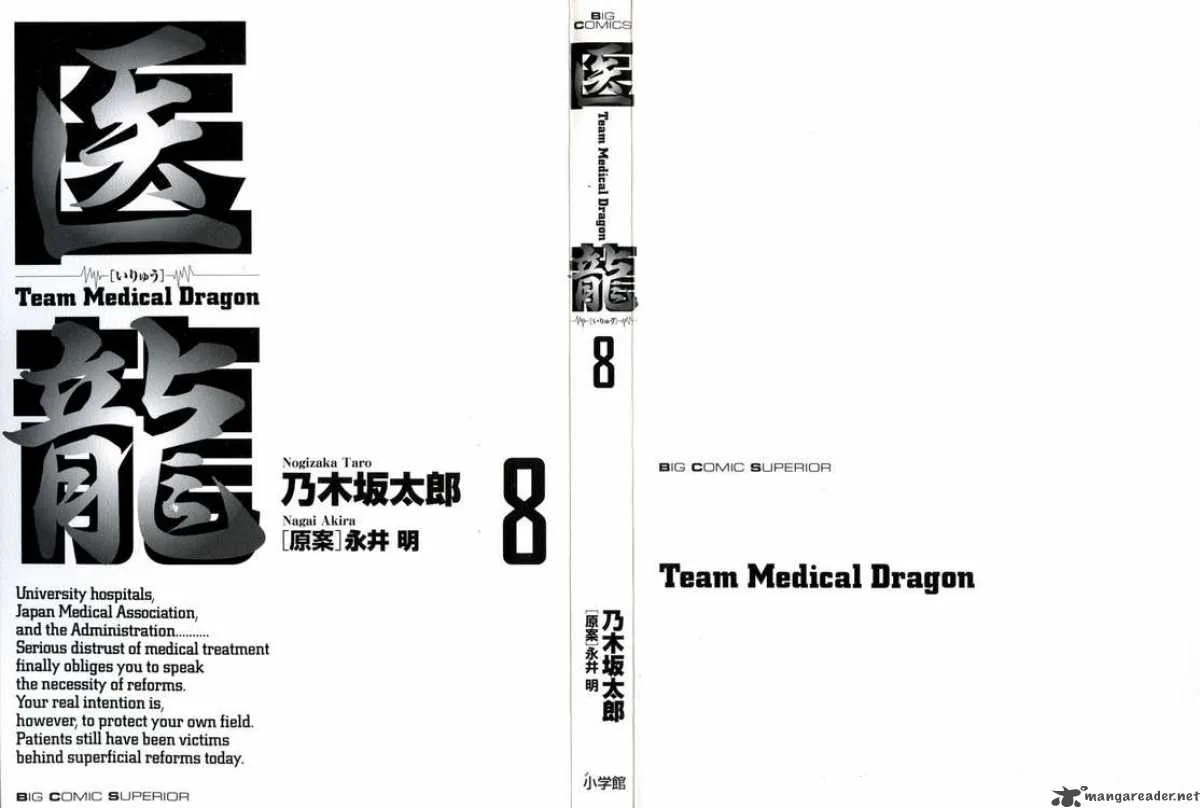 Team Medical Dragon Chapter 57 page 2