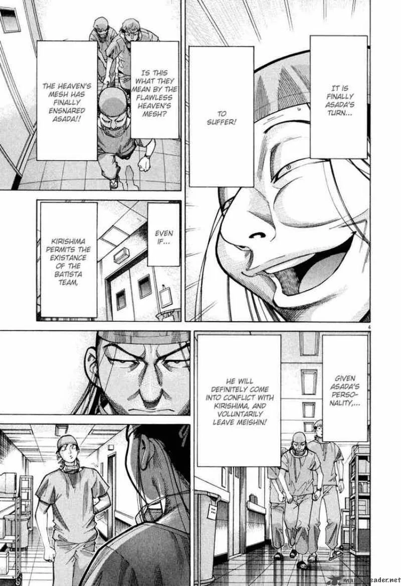 Team Medical Dragon Chapter 62 page 4