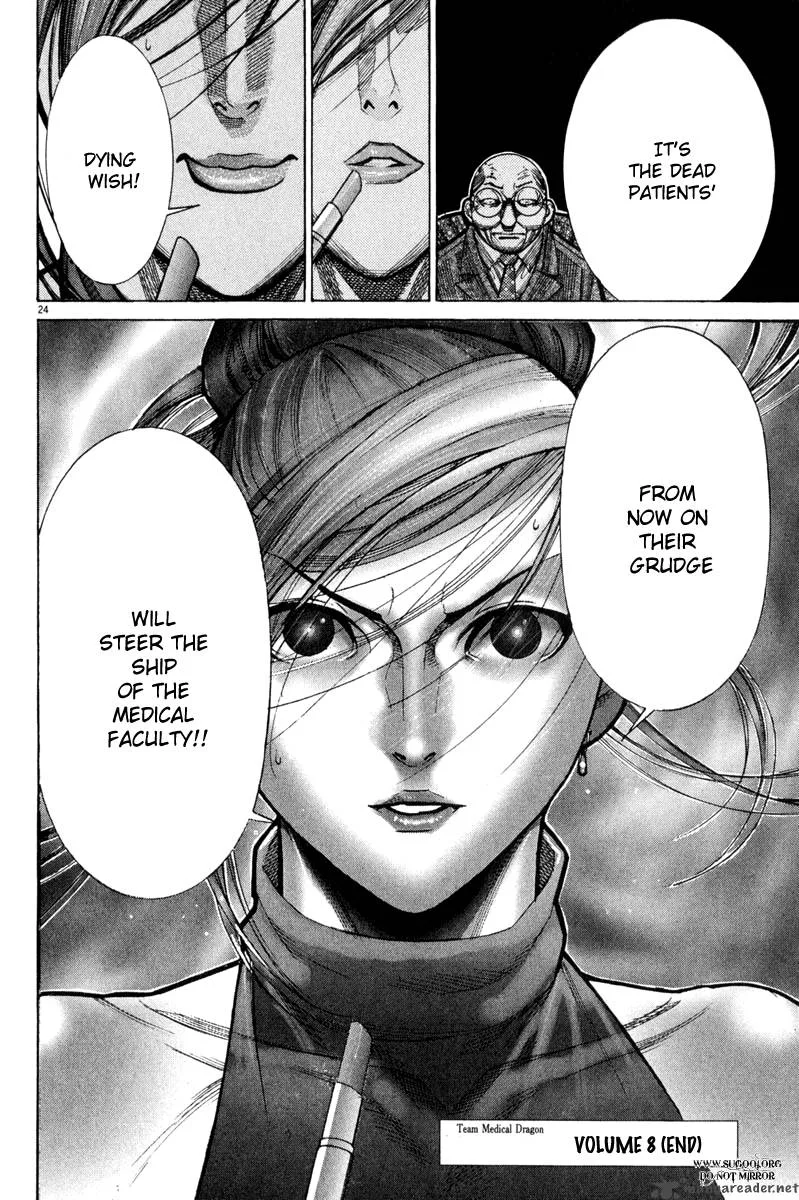 Team Medical Dragon Chapter 65 page 24