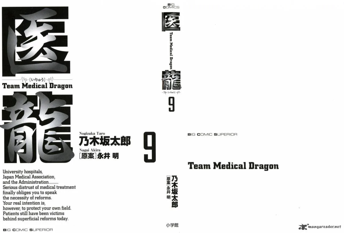 Team Medical Dragon Chapter 66 page 3