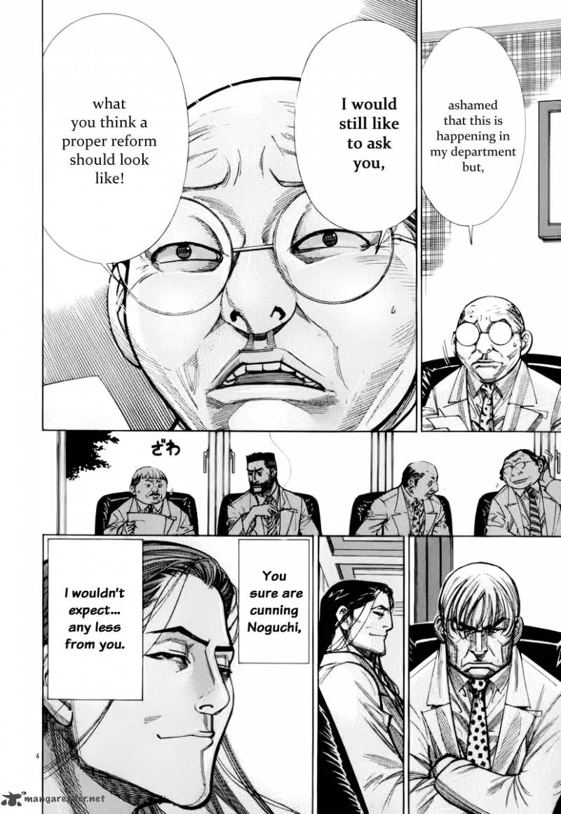 Team Medical Dragon Chapter 76 page 5