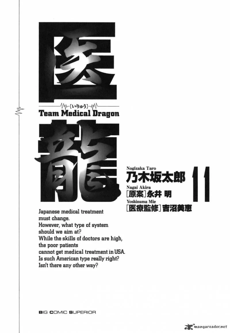 Team Medical Dragon Chapter 82 page 4