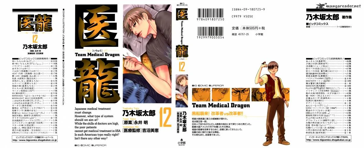 Team Medical Dragon Chapter 91 page 4