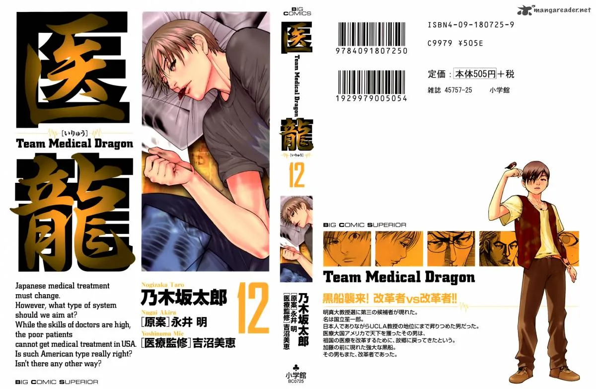 Team Medical Dragon Chapter 91 page 3