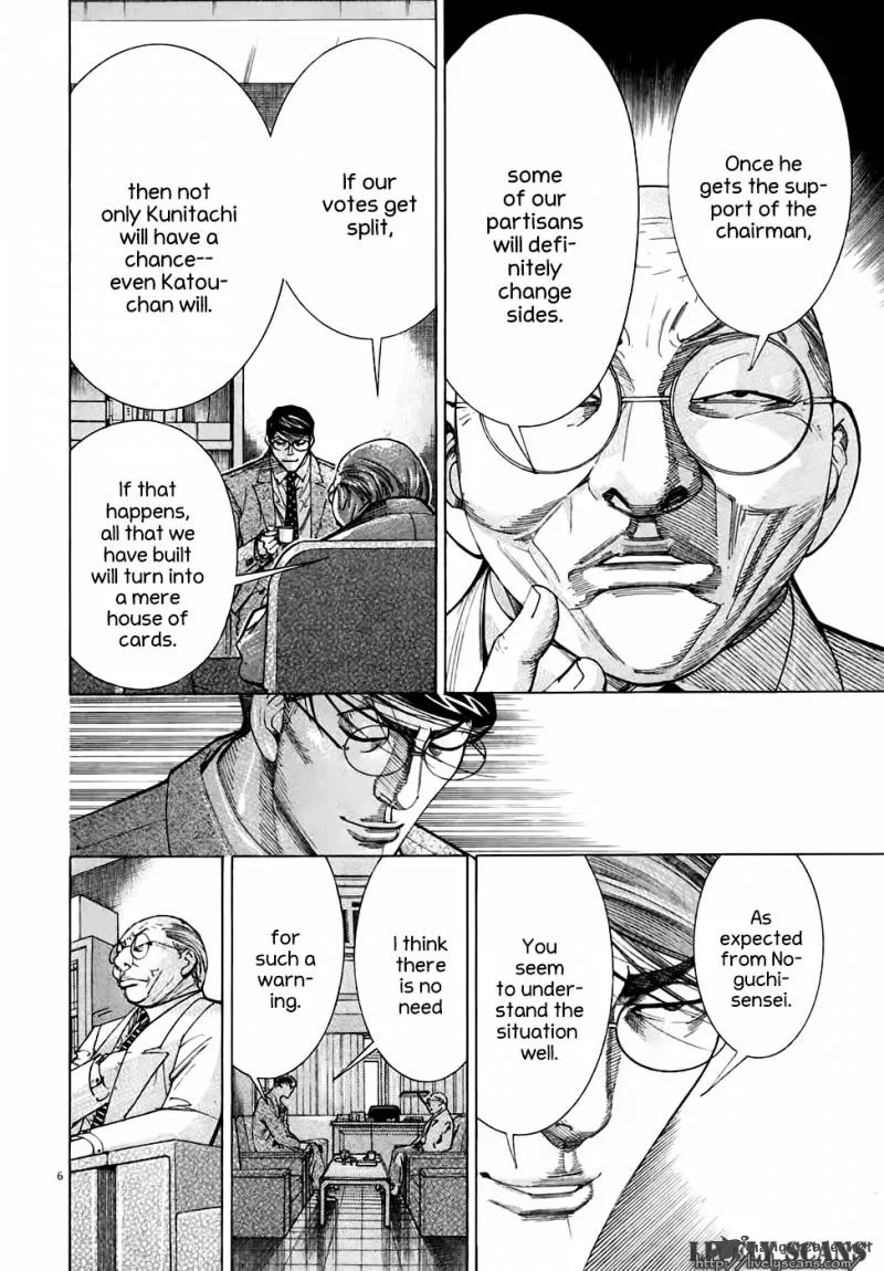 Team Medical Dragon Chapter 94 page 7