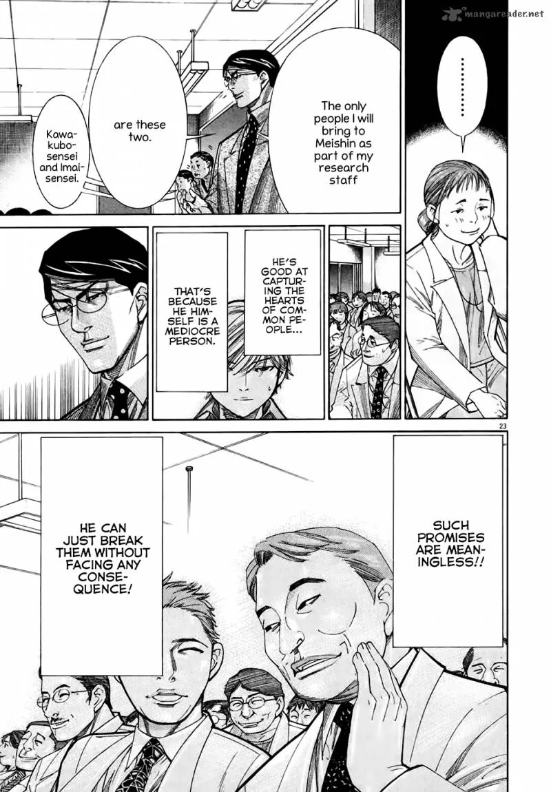Team Medical Dragon Chapter 94 page 24