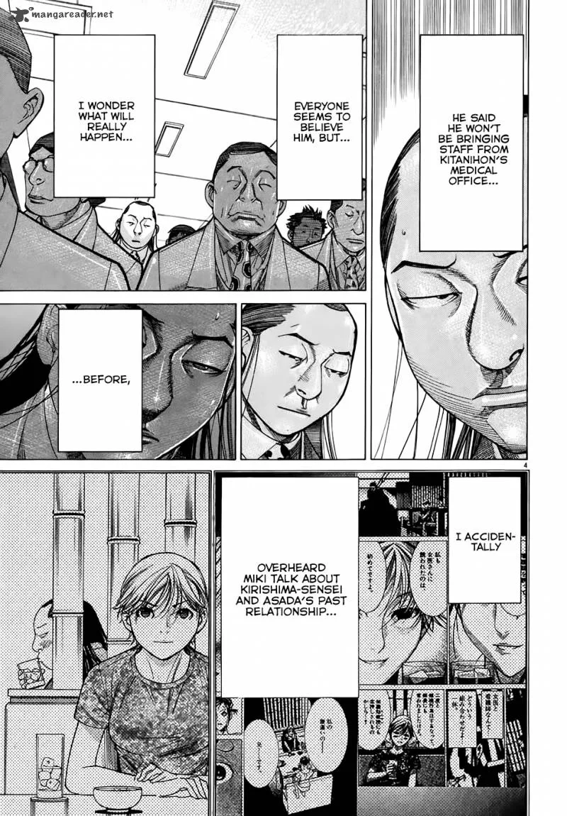 Team Medical Dragon Chapter 95 page 7