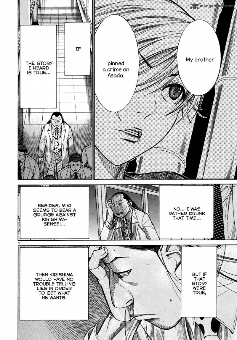 Team Medical Dragon Chapter 95 page 8
