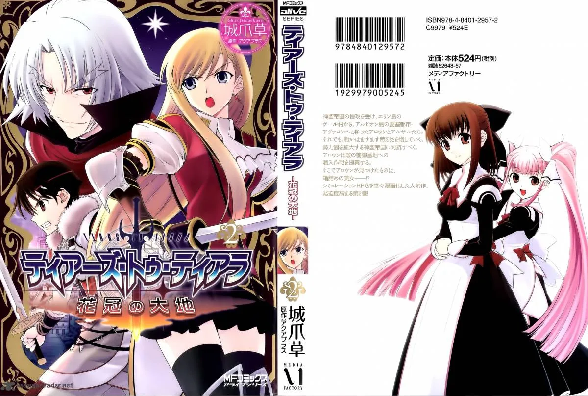 Tears to Tiara - Kakan no Daichi Chapter 5 page 2