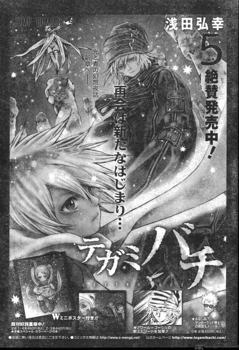 Tegami Bachi Chapter 22 page 1