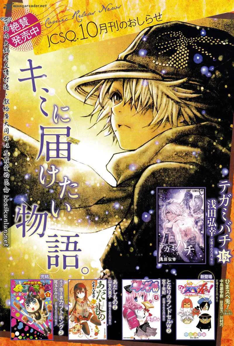 Tegami Bachi Chapter 66 page 2