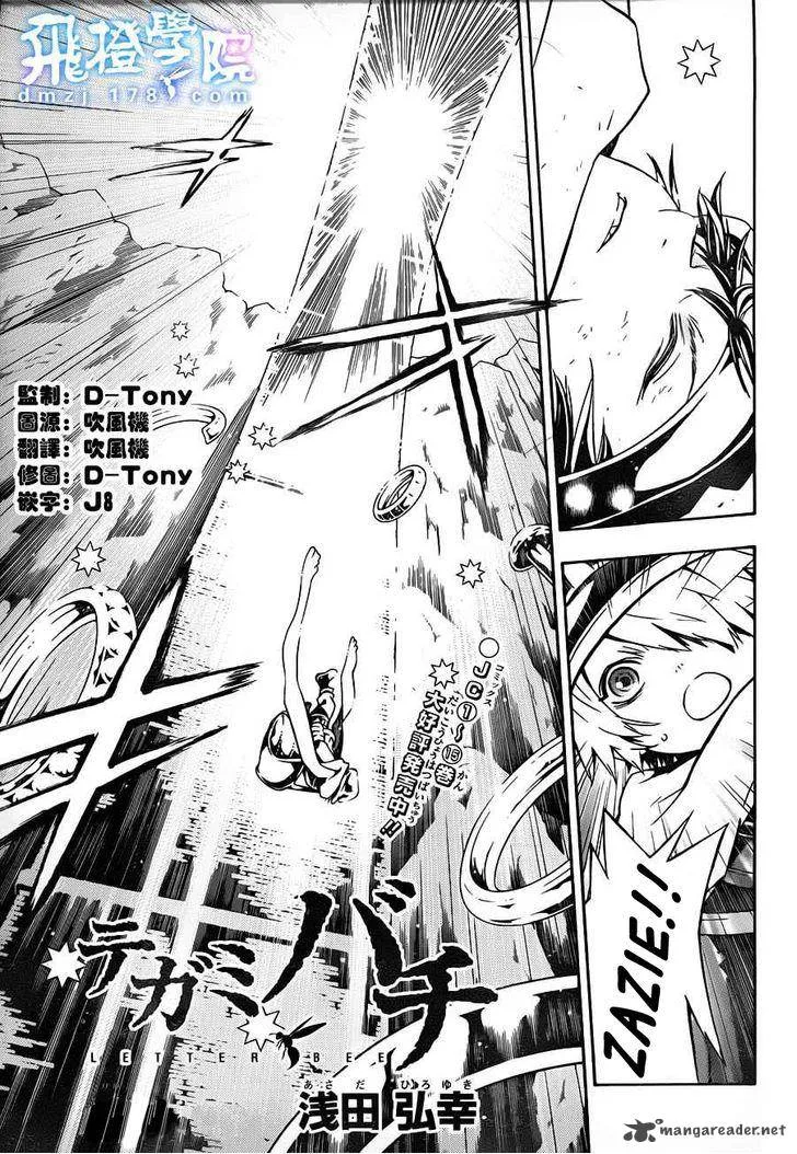 Tegami Bachi Chapter 70 page 7
