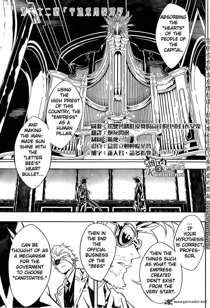 Tegami Bachi Chapter 72 page 2