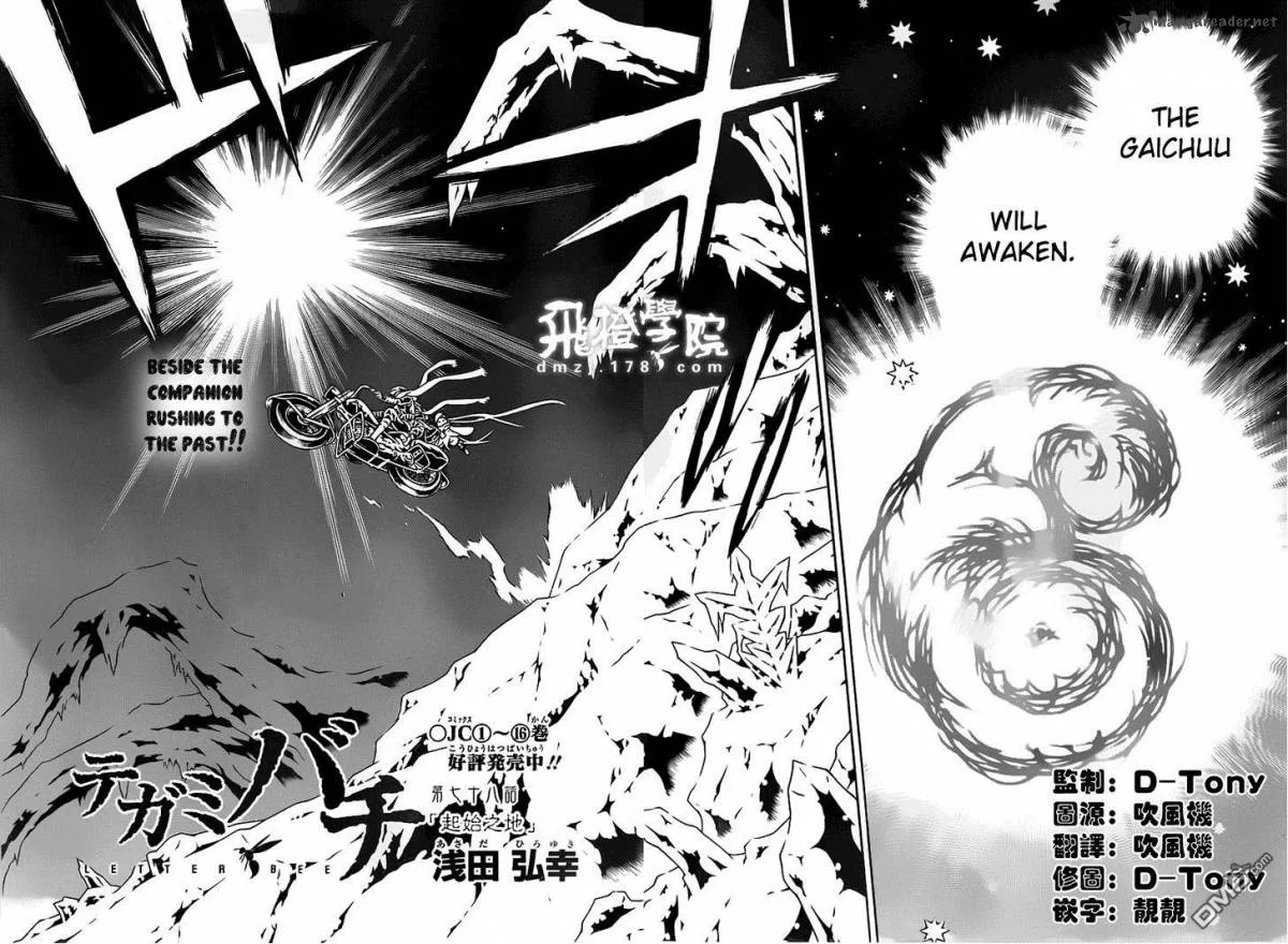 Tegami Bachi Chapter 78 page 2