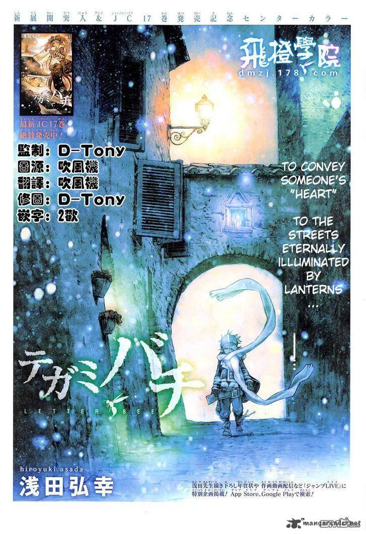 Tegami Bachi Chapter 79 page 1