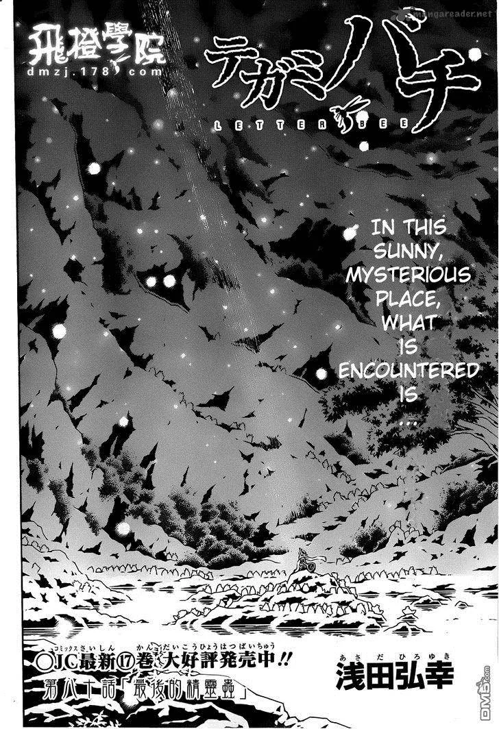 Tegami Bachi Chapter 80 page 4