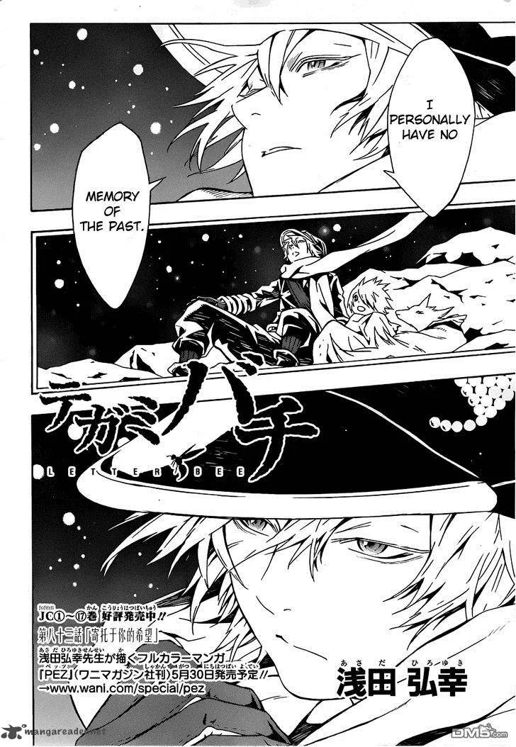 Tegami Bachi Chapter 83 page 2