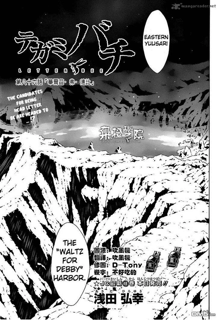 Tegami Bachi Chapter 86 page 7