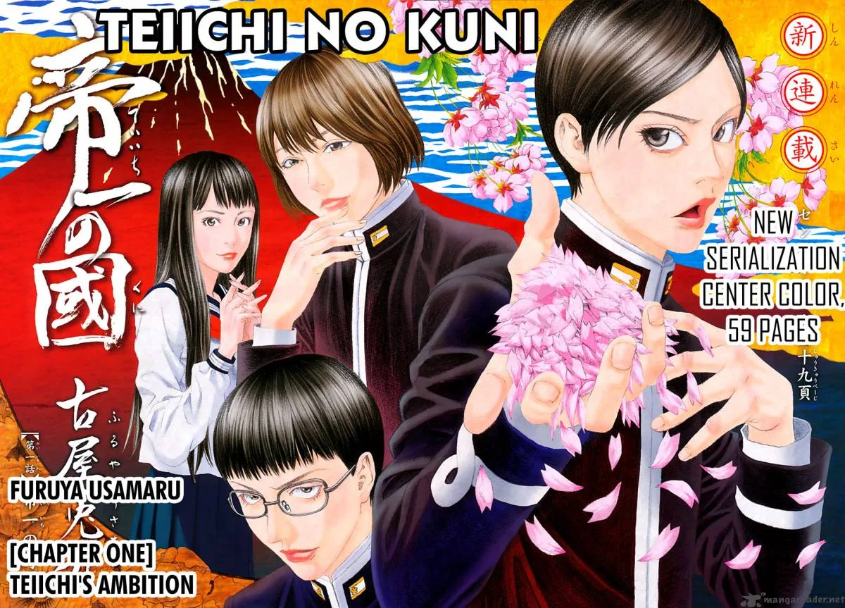 Teiichi no Kuni Chapter 1 page 3