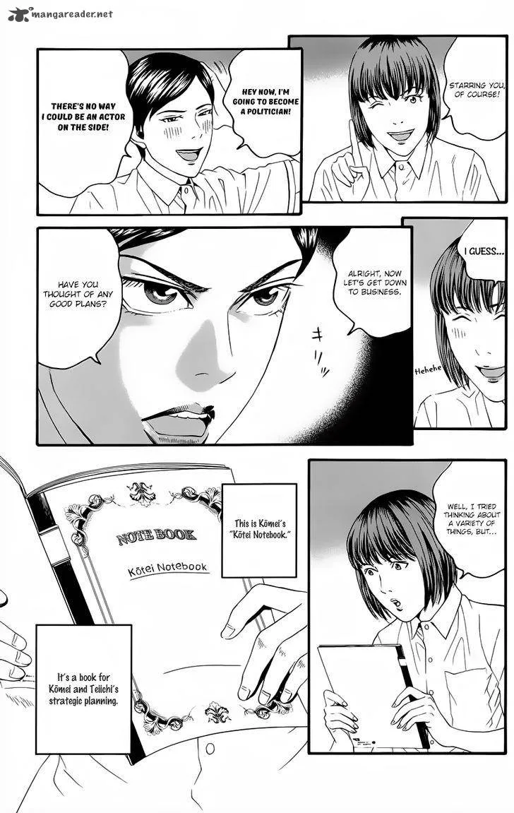 Teiichi no Kuni Chapter 10 page 6