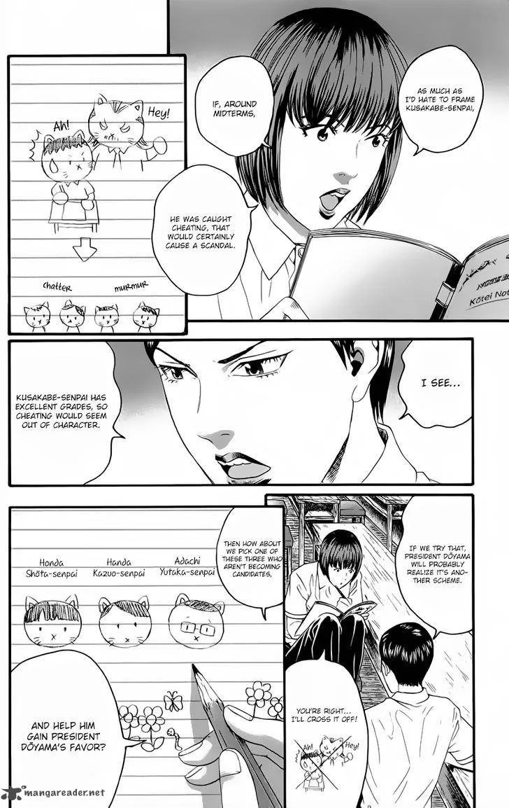 Teiichi no Kuni Chapter 10 page 7