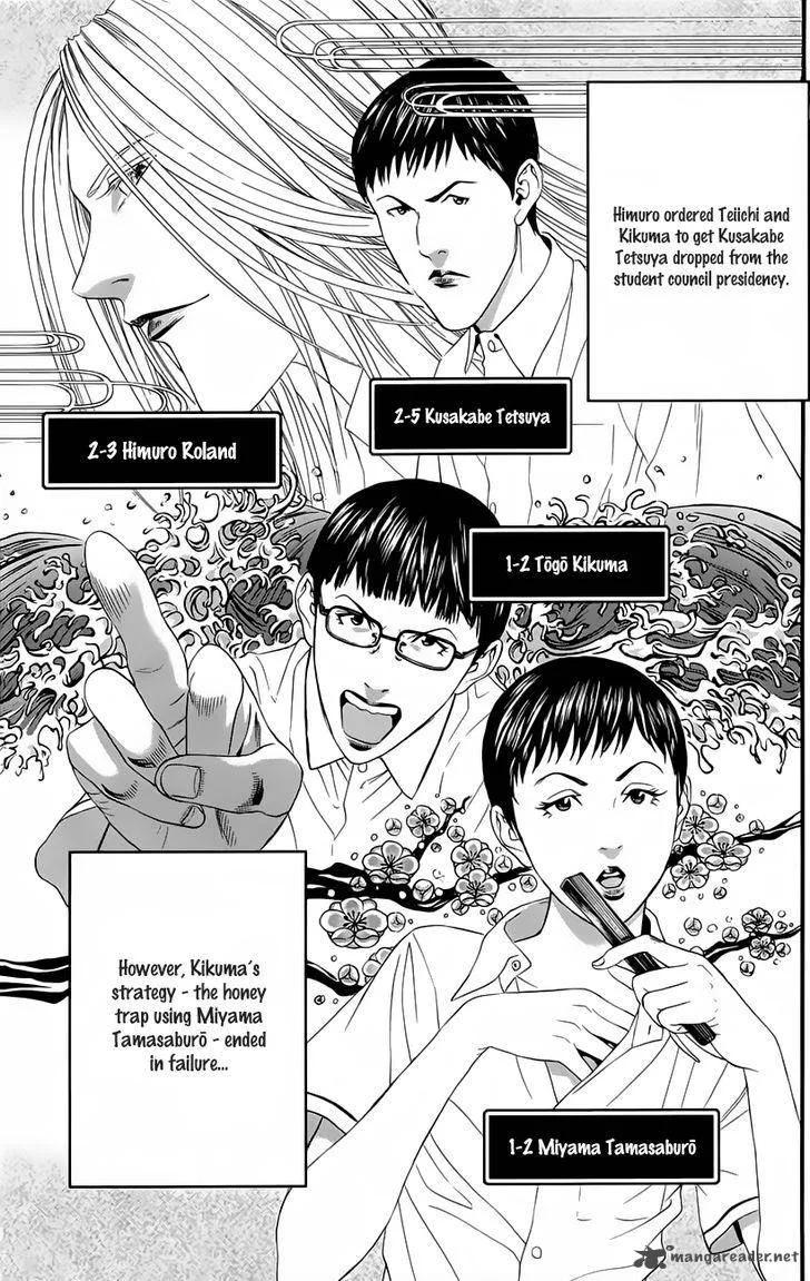Teiichi no Kuni Chapter 10 page 4