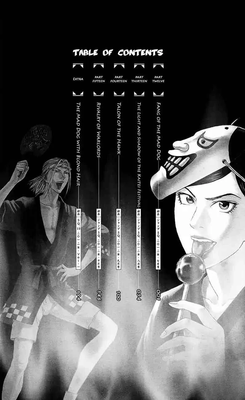 Teiichi no Kuni Chapter 12 page 7