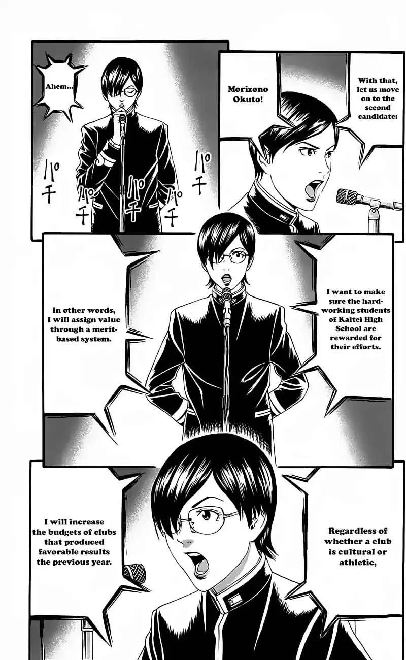 Teiichi no Kuni Chapter 12 page 16
