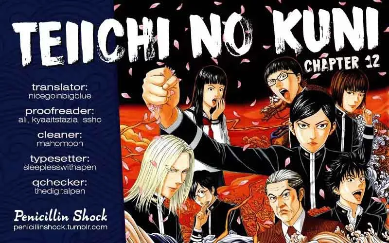 Teiichi no Kuni Chapter 12 page 1