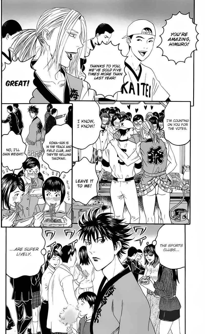 Teiichi no Kuni Chapter 13 page 24
