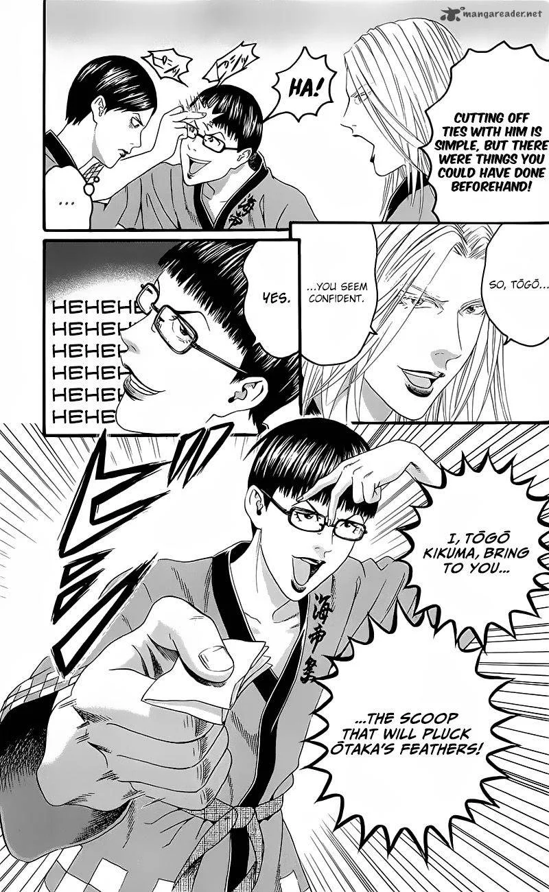 Teiichi no Kuni Chapter 14 page 7