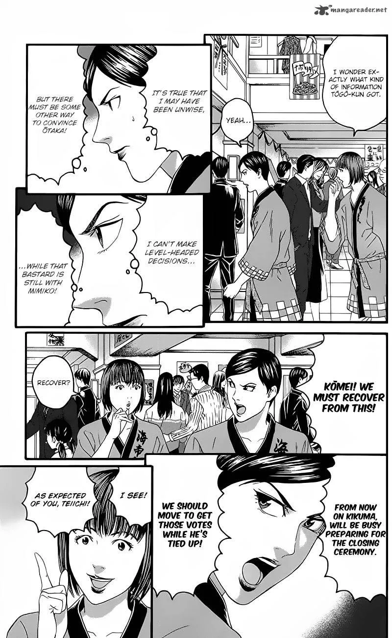 Teiichi no Kuni Chapter 14 page 9