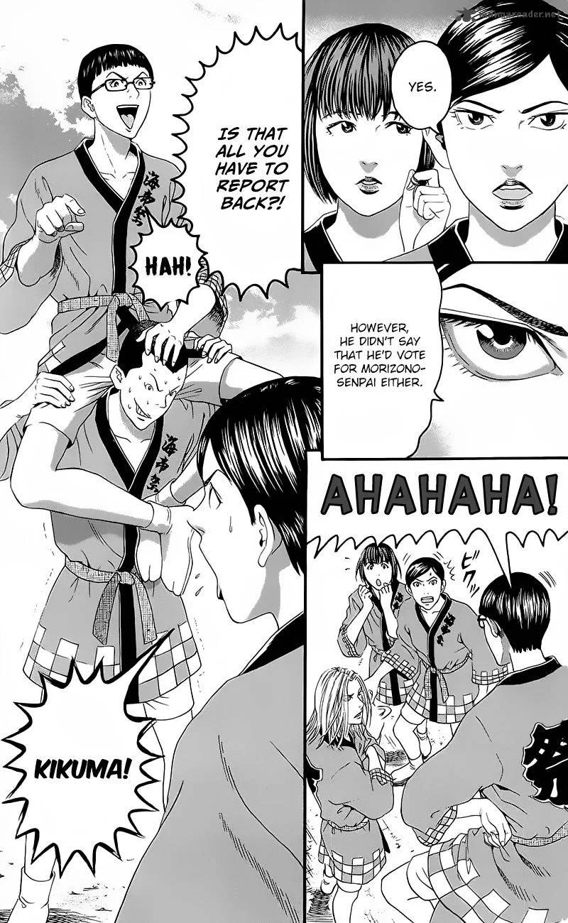 Teiichi no Kuni Chapter 14 page 5