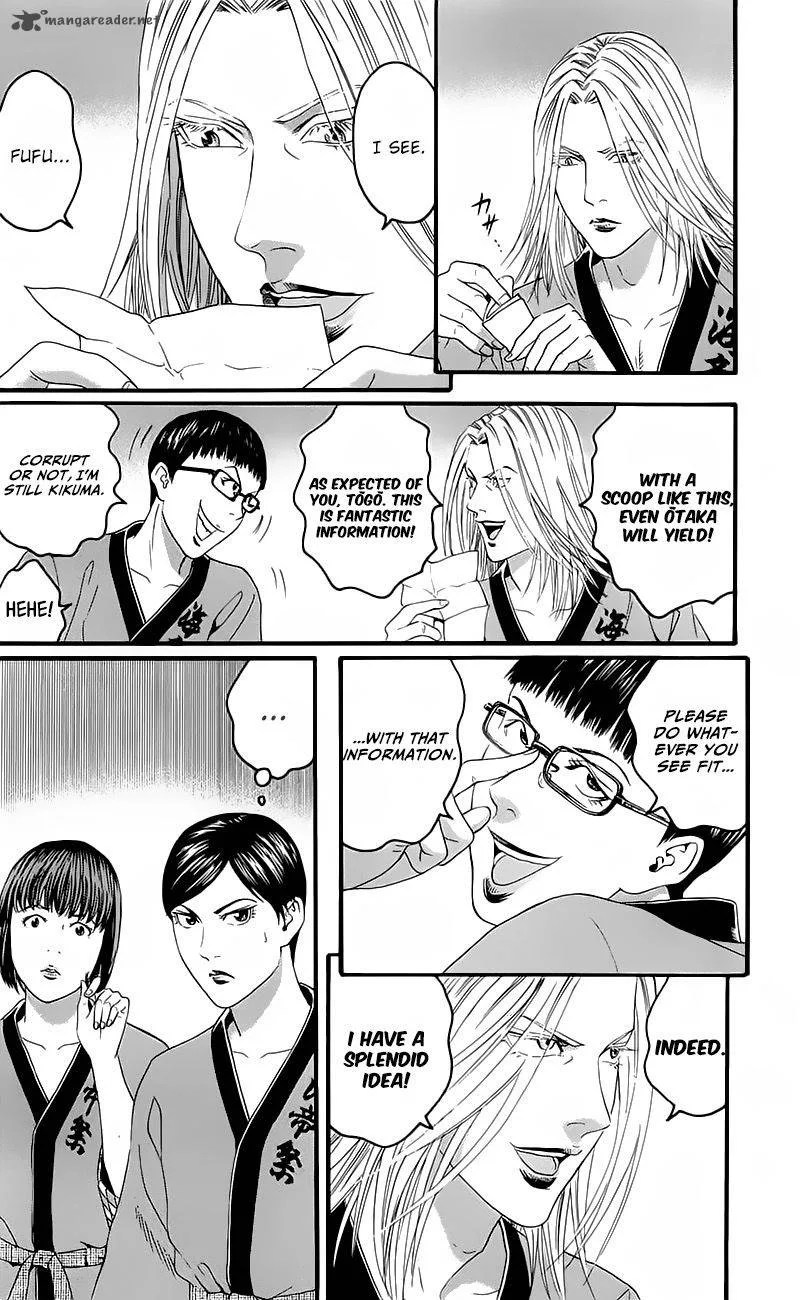 Teiichi no Kuni Chapter 14 page 8