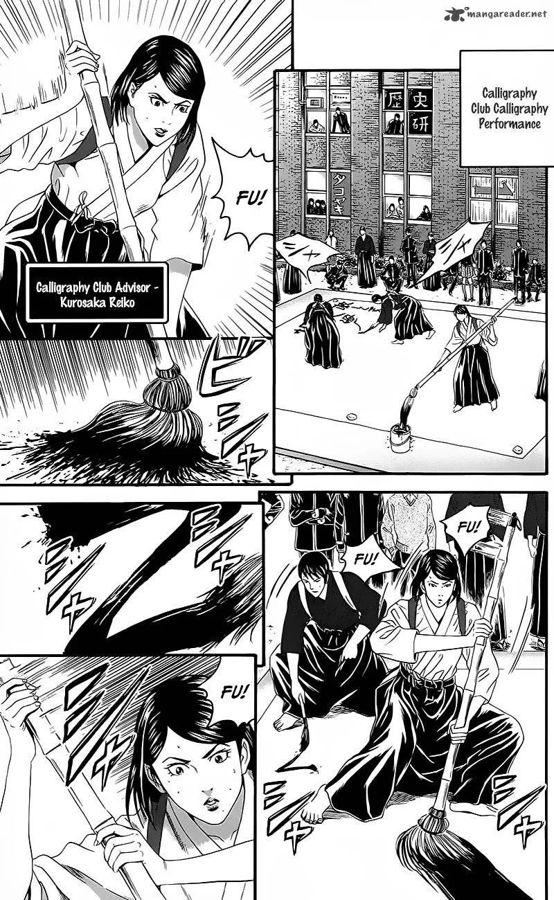Teiichi no Kuni Chapter 14 page 23