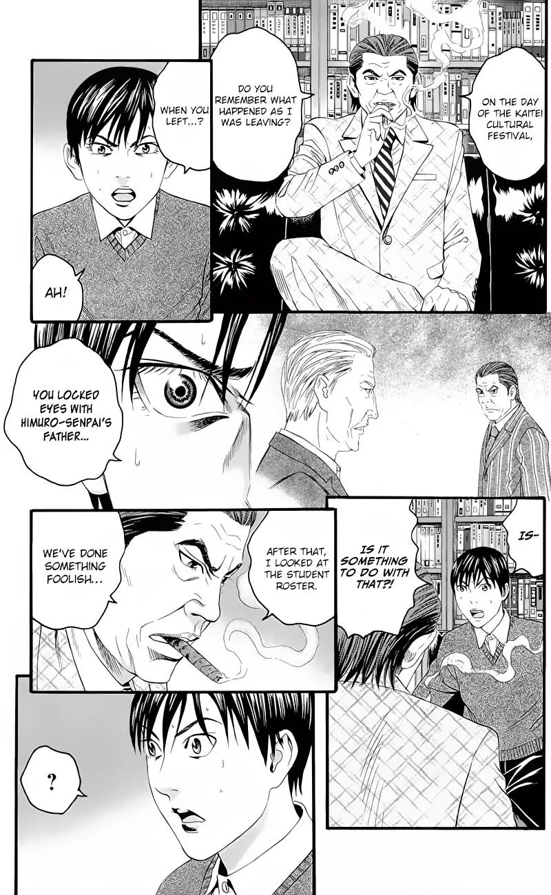 Teiichi no Kuni Chapter 16 page 33