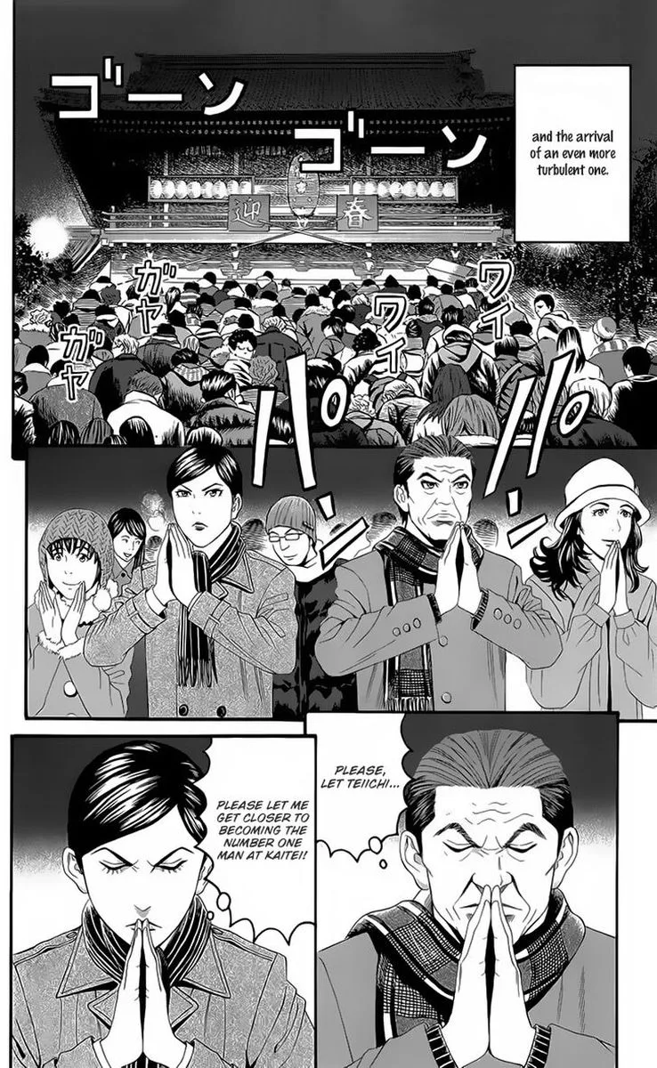 Teiichi no Kuni Chapter 19 page 31