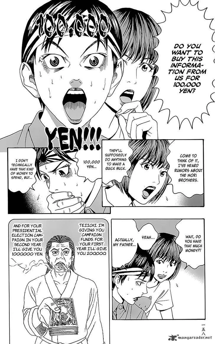 Teiichi no Kuni Chapter 6 page 14