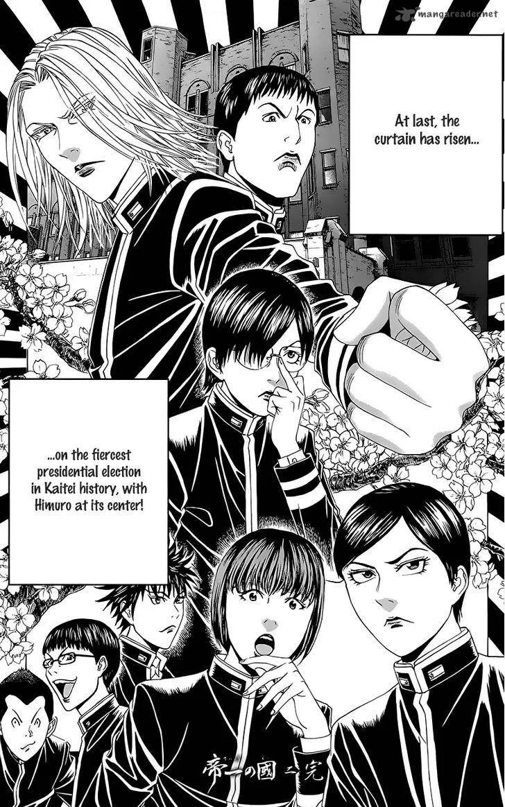 Teiichi no Kuni Chapter 7 page 42