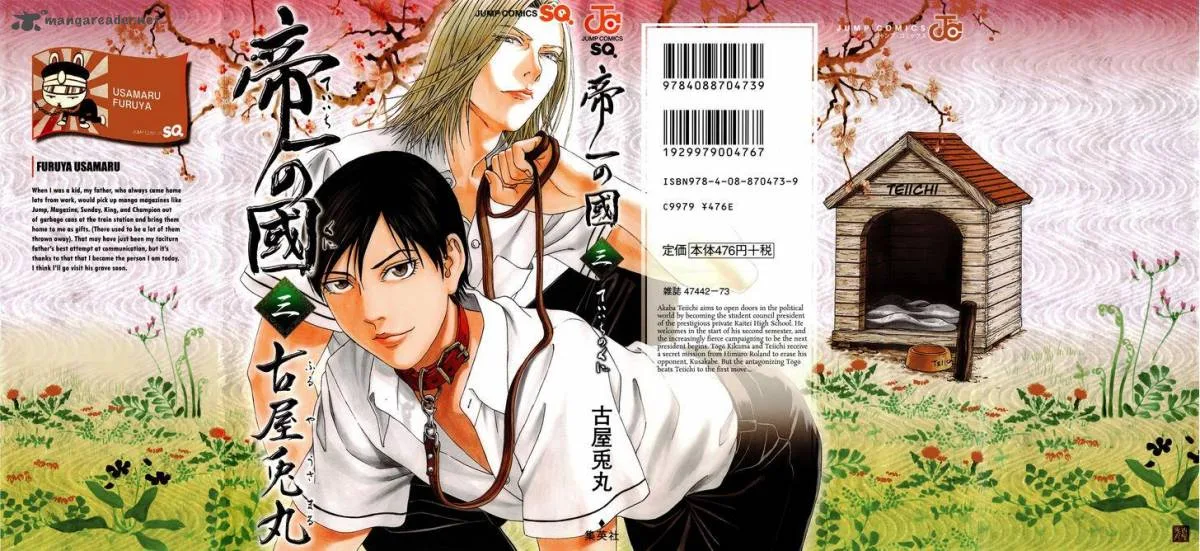 Teiichi no Kuni Chapter 8 page 2