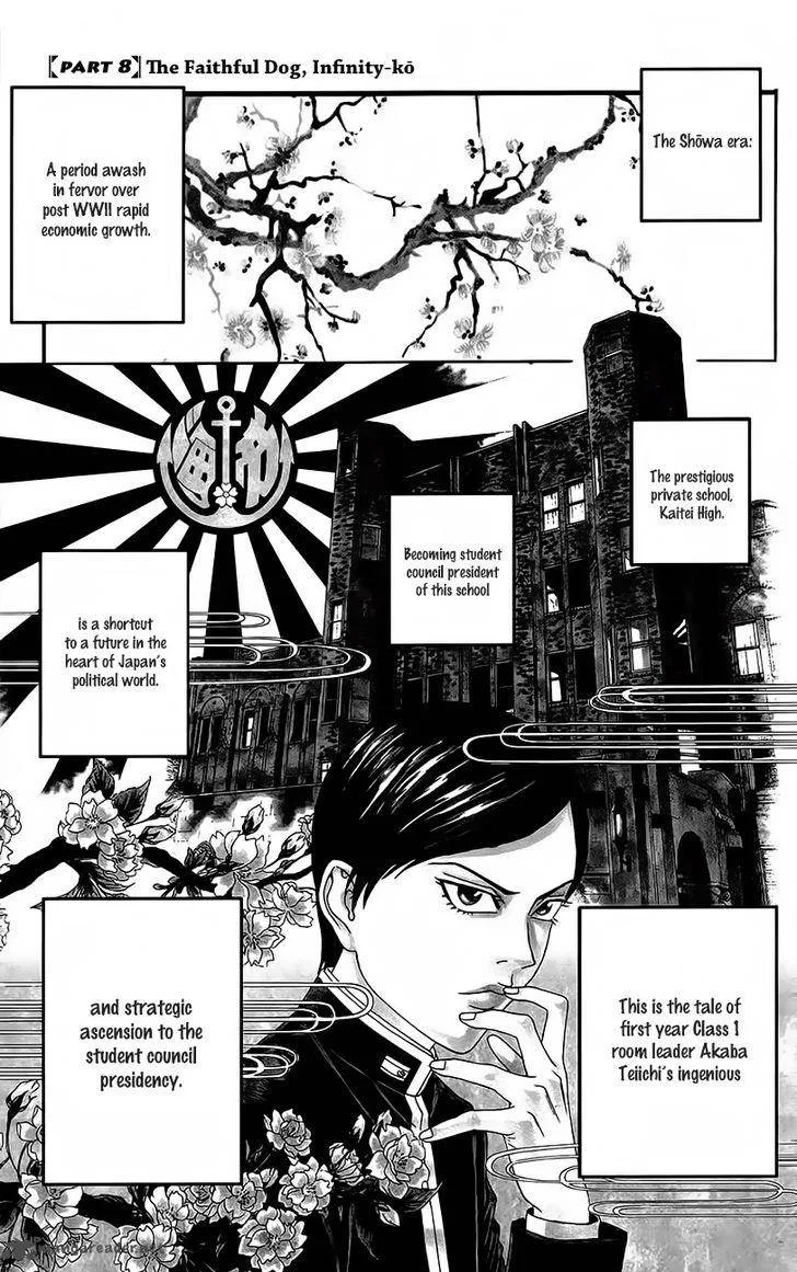 Teiichi no Kuni Chapter 8 page 7