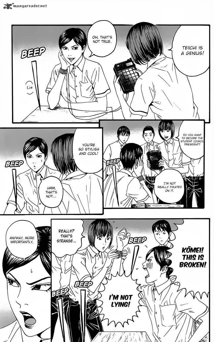 Teiichi no Kuni Chapter 8 page 17