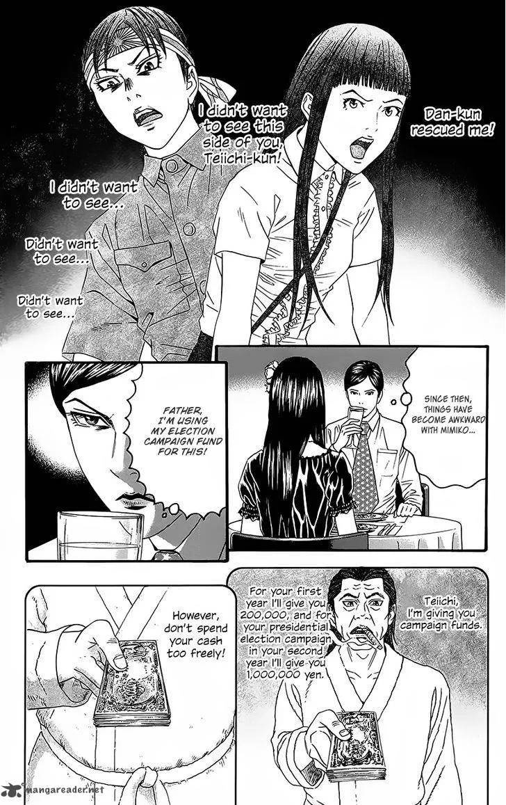 Teiichi no Kuni Chapter 8 page 47