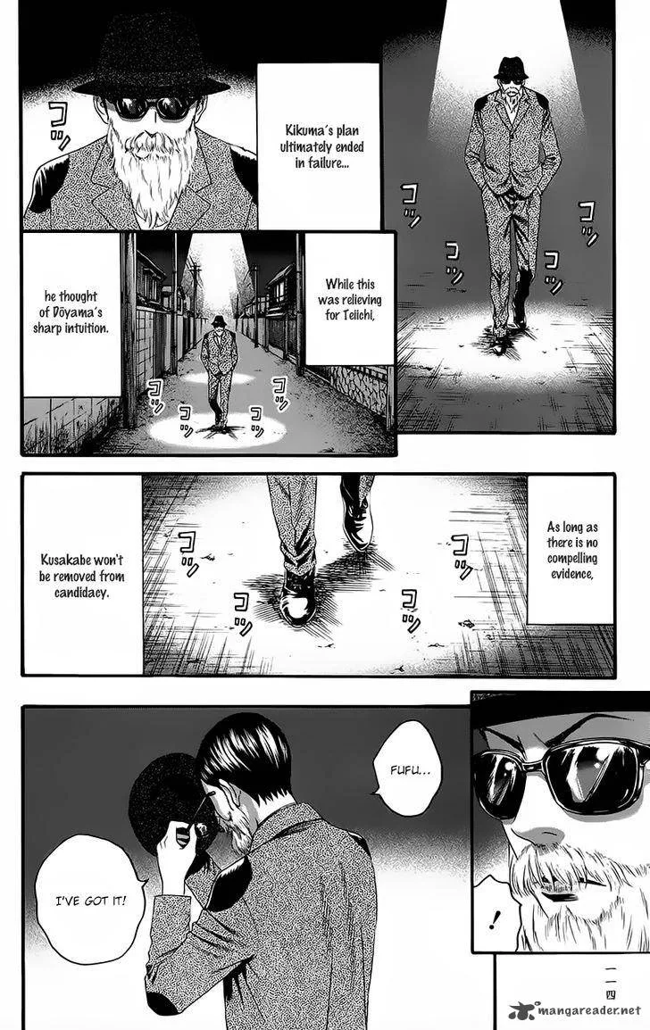 Teiichi no Kuni Chapter 9 page 47