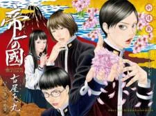 Teiichi no Kuni cover