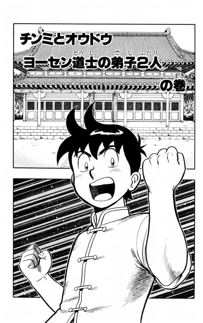 Tekken Chinmi Legends Chapter 103 page 1