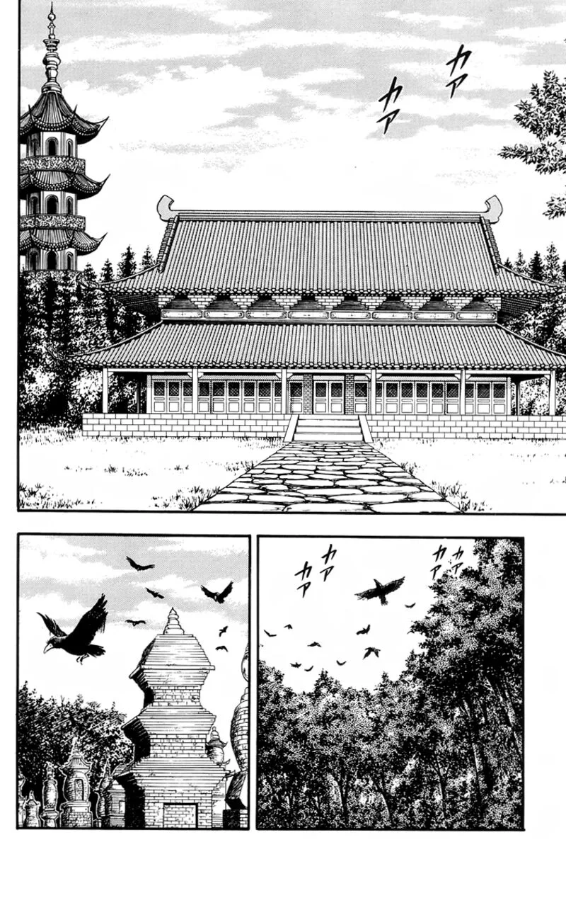 Tekken Chinmi Legends Chapter 105 page 6