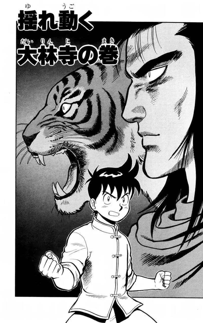 Tekken Chinmi Legends Chapter 105 page 1